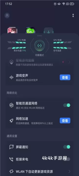 Realme游戏空间_https://www.4k4k.cn_系统工具_第10张