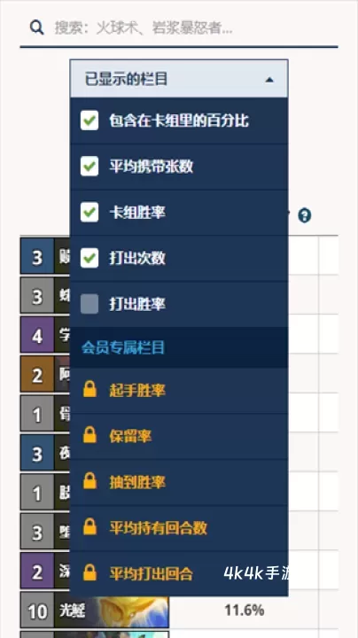 HSReplay_https://www.4k4k.cn_系统工具_第2张