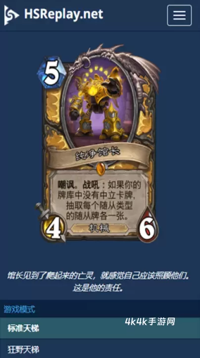 HSReplay_https://www.4k4k.cn_系统工具_第1张