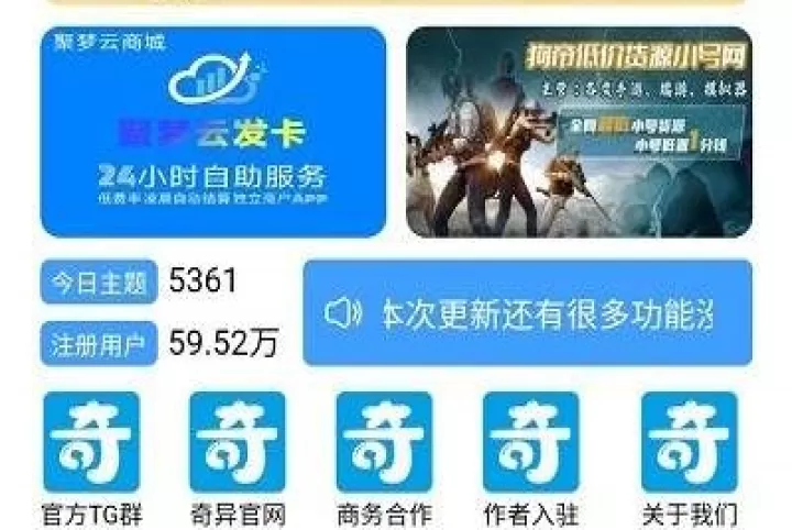 奇异社区3.31版_https://www.4k4k.cn_系统工具_第2张