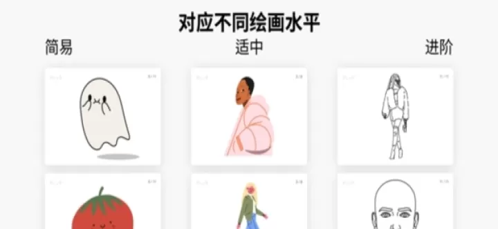 Artworkout绘画软件_https://www.4k4k.cn_通讯社交_第1张