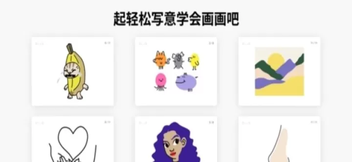 Artworkout绘画软件_https://www.4k4k.cn_通讯社交_第4张