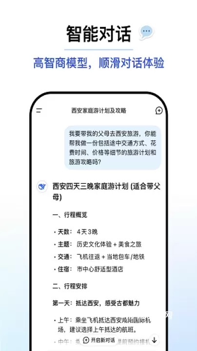 深度求索DeepSeek_https://www.4k4k.cn_通讯社交_第2张
