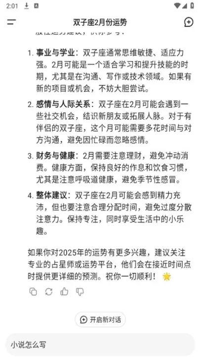 深度求索DeepSeek_https://www.4k4k.cn_通讯社交_第4张