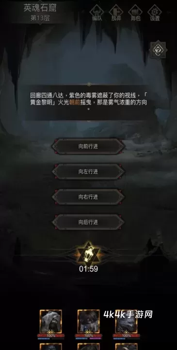 地下城堡3多次战败怎么办_https://www.4k4k.cn_游戏攻略_第1张