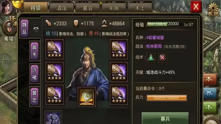 攻城掠地前期英雄怎么选择_游戏攻略_第1张_4k4k手游网 攻城掠地前期英雄怎么选择_https://www.4k4k.cn_游戏攻略_第1张