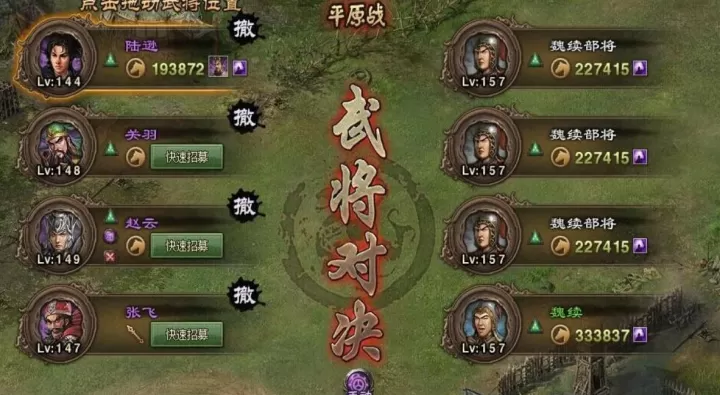 攻城掠地前期英雄怎么选择_游戏攻略_第2张_4k4k手游网 攻城掠地前期英雄怎么选择_https://www.4k4k.cn_游戏攻略_第2张