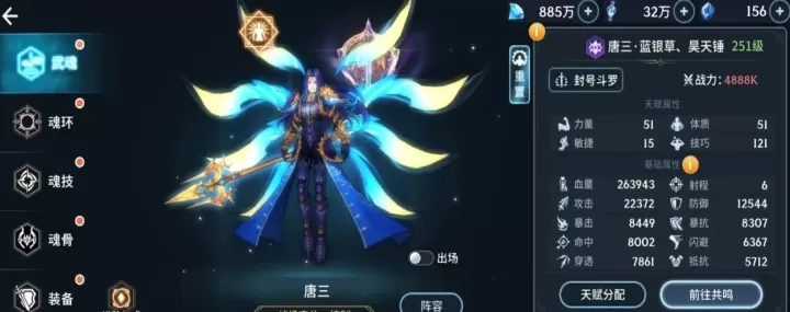 斗罗大陆斗神再临准神怎么还原_https://www.4k4k.cn_游戏攻略_第1张