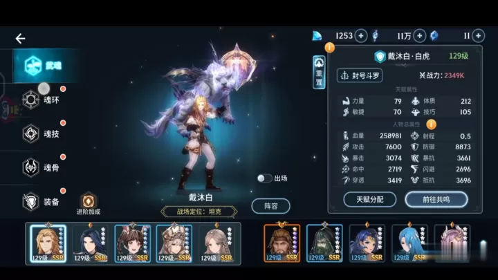 斗罗大陆斗神再临准神怎么还原_https://www.4k4k.cn_游戏攻略_第2张