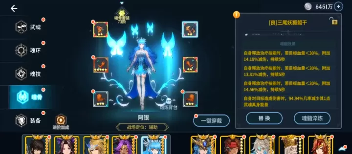 斗罗大陆斗神再临准神怎么还原_https://www.4k4k.cn_游戏攻略_第3张
