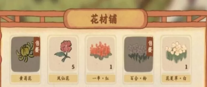 桃源深处有人家粉百合怎么培育_https://www.4k4k.cn_游戏攻略_第2张