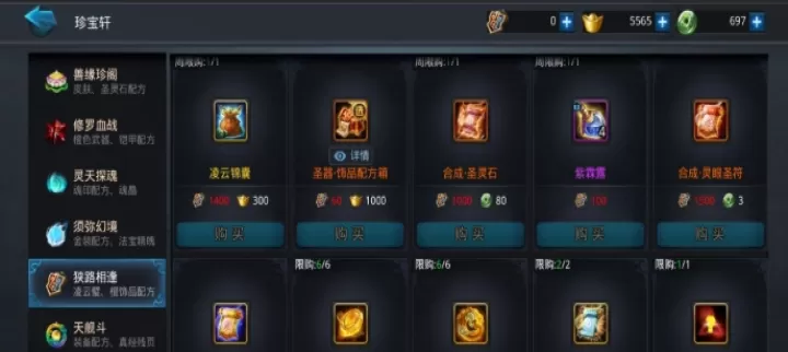 乱斗西游雷华材料怎么合成_https://www.4k4k.cn_游戏资讯_第2张