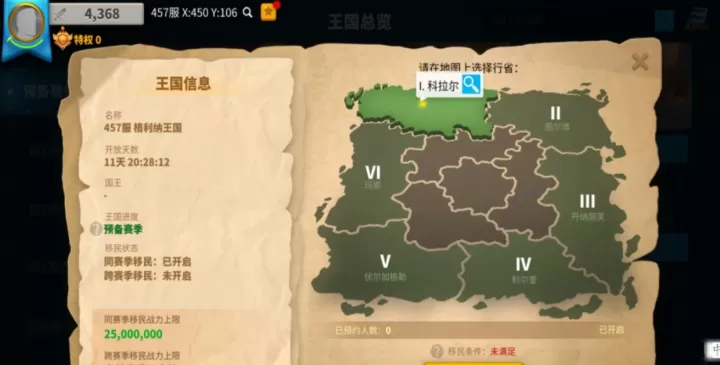 万国觉醒压堡怎么找山洞_游戏资讯_第1张_4k4k手游网 万国觉醒压堡怎么找山洞_https://www.4k4k.cn_游戏资讯_第1张
