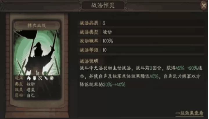三国志战略版夏侯渊兵书怎么搭配_游戏资讯_第1张_4k4k手游网 三国志战略版夏侯渊兵书怎么搭配_https://www.4k4k.cn_游戏资讯_第1张