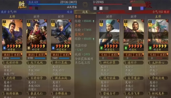 三国志战略版夏侯渊兵书怎么搭配_游戏资讯_第2张_4k4k手游网 三国志战略版夏侯渊兵书怎么搭配_https://www.4k4k.cn_游戏资讯_第2张