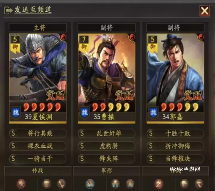 三国志战略版夏侯渊兵书怎么搭配_游戏资讯_第3张_4k4k手游网 三国志战略版夏侯渊兵书怎么搭配_https://www.4k4k.cn_游戏资讯_第3张