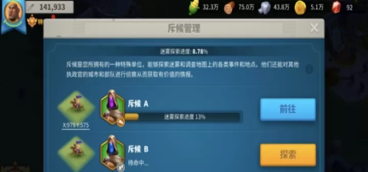 万国觉醒怎么手动控制斥候_游戏资讯_第2张_4k4k手游网 万国觉醒怎么手动控制斥候_https://www.4k4k.cn_游戏资讯_第2张