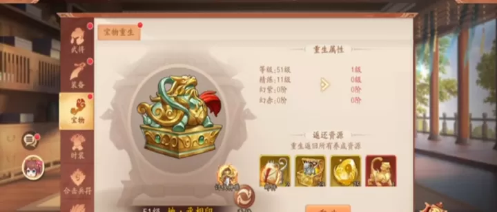 少年三国志2宝物丞相印怎么用_游戏资讯_第1张_4k4k手游网 少年三国志2宝物丞相印怎么用_https://www.4k4k.cn_游戏资讯_第1张