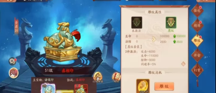 少年三国志2宝物丞相印怎么用_游戏资讯_第2张_4k4k手游网 少年三国志2宝物丞相印怎么用_https://www.4k4k.cn_游戏资讯_第2张