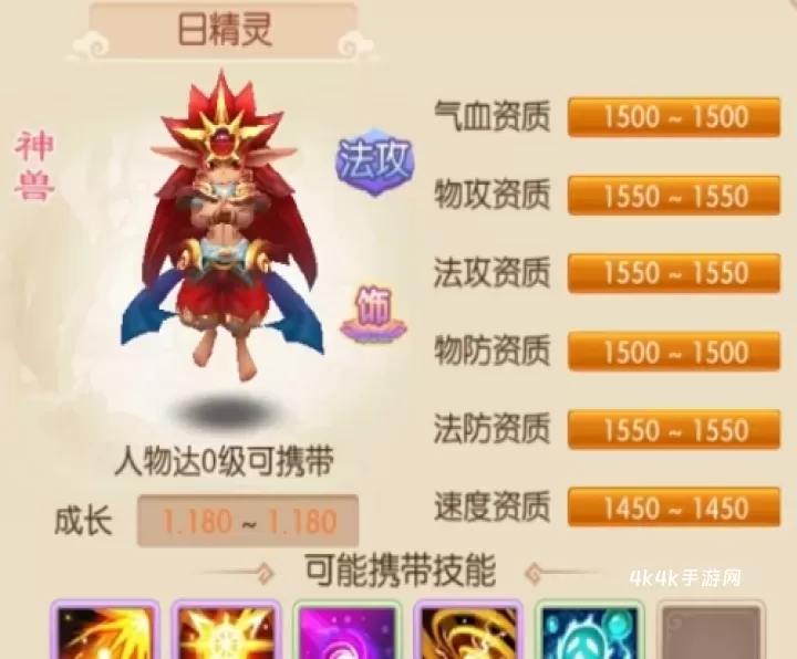 梦幻诛仙手游神兽怎么打技能_https://www.4k4k.cn_游戏资讯_第1张