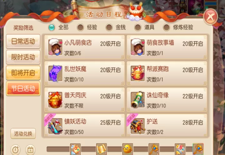梦幻诛仙手游神兽怎么打技能_https://www.4k4k.cn_游戏资讯_第3张