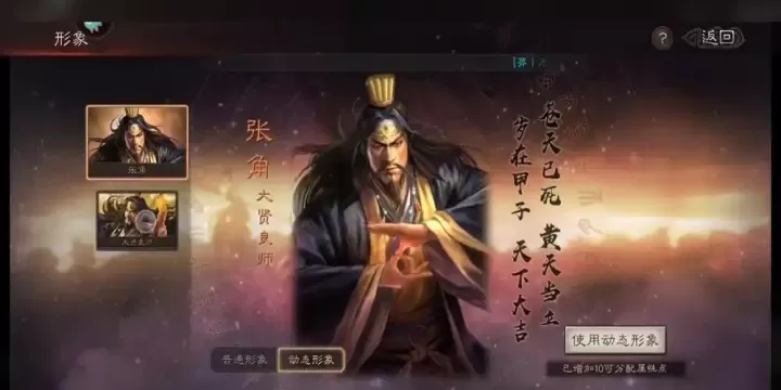 三国志战略版张角s1怎么组合_https://www.4k4k.cn_游戏资讯_第1张