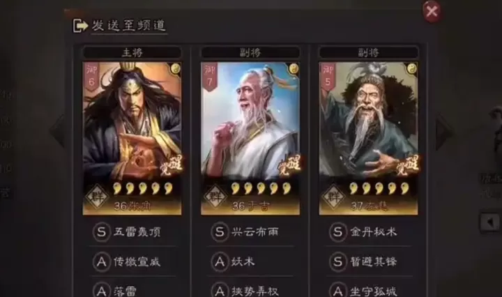 三国志战略版张角s1怎么组合_https://www.4k4k.cn_游戏资讯_第2张
