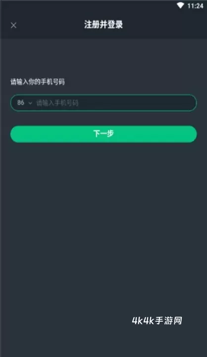 网易云游戏_https://www.4k4k.cn_系统工具_第3张