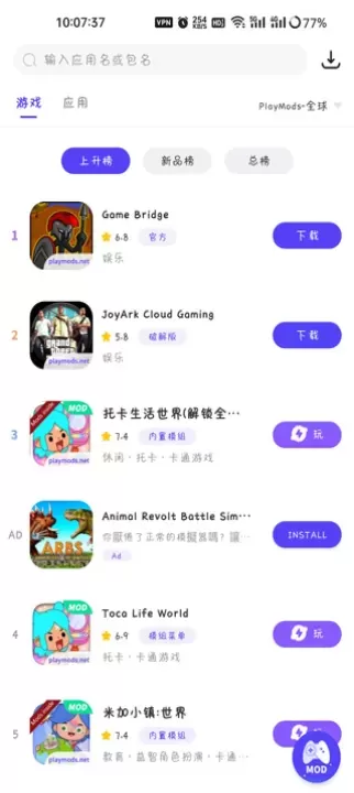 PlayMods中国版_https://www.4k4k.cn_系统工具_第1张