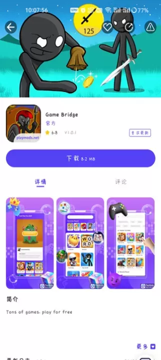 PlayMods中国版_https://www.4k4k.cn_系统工具_第3张