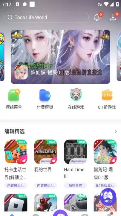 PlayMods中国版_https://www.4k4k.cn_系统工具_第4张