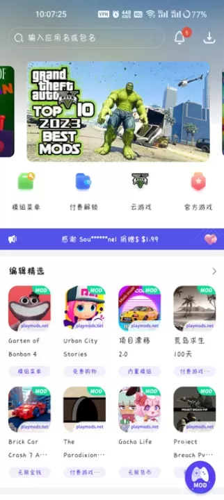 PlayMods中国版_https://www.4k4k.cn_系统工具_第2张