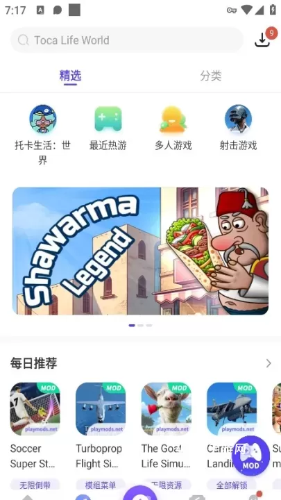 PlayMods中国版_https://www.4k4k.cn_系统工具_第5张