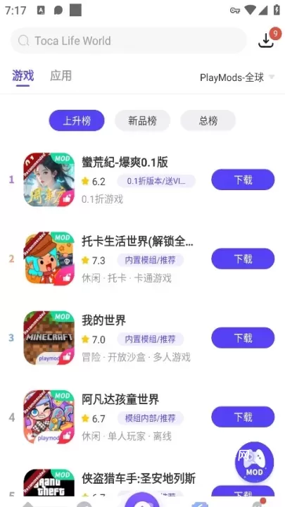 PlayMods中国版_https://www.4k4k.cn_系统工具_第6张