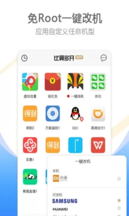 比翼多开旧版_https://www.4k4k.cn_系统工具_第1张