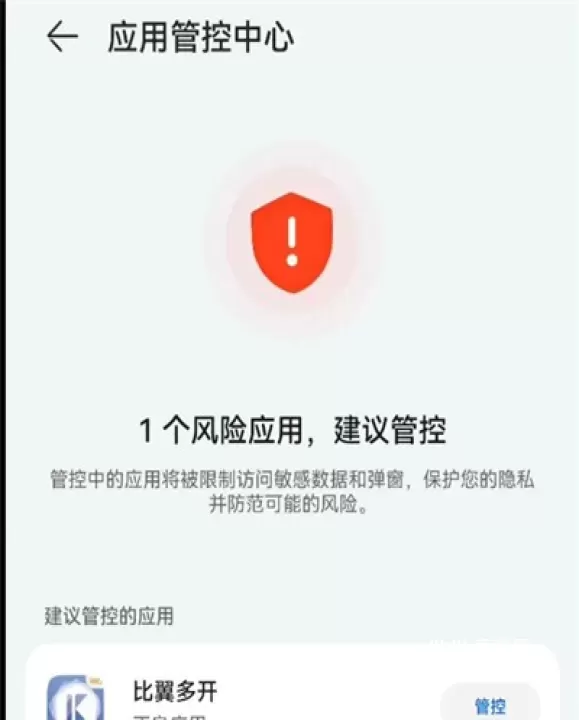 比翼多开旧版_https://www.4k4k.cn_系统工具_第5张