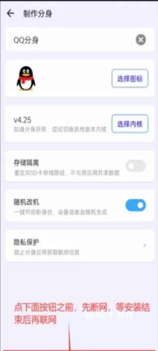 比翼多开旧版_https://www.4k4k.cn_系统工具_第7张