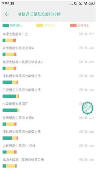 墨墨背单词_https://www.4k4k.cn_通讯社交_第3张
