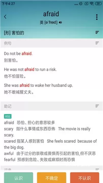墨墨背单词_https://www.4k4k.cn_通讯社交_第4张