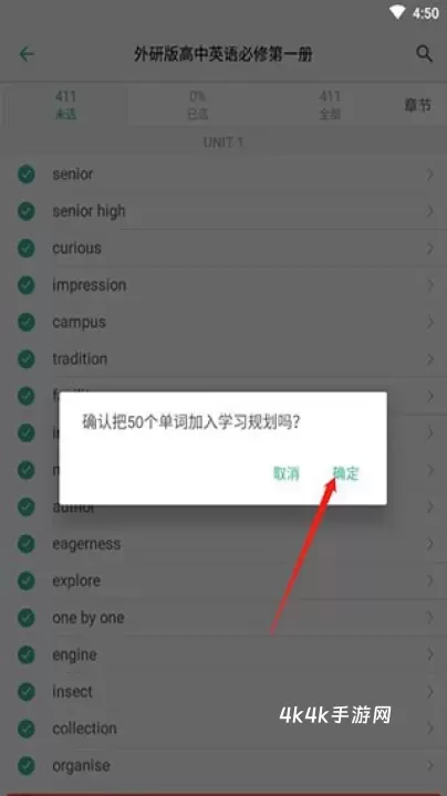墨墨背单词_https://www.4k4k.cn_通讯社交_第5张