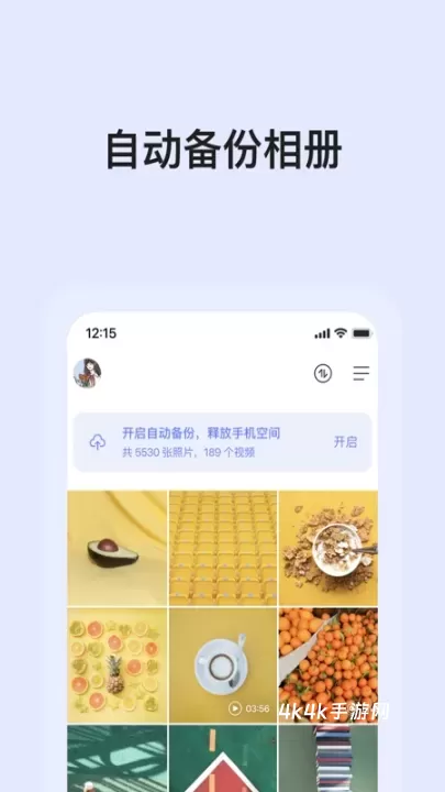 阿里云网盘_https://www.4k4k.cn_系统工具_第3张