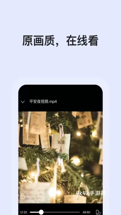 阿里云网盘_https://www.4k4k.cn_系统工具_第2张