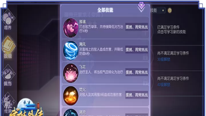 武林外传十年之约手游_https://www.4k4k.cn_角色扮演_第2张