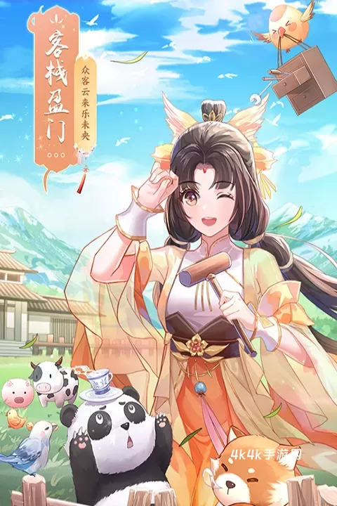 武林外传十年之约手游_https://www.4k4k.cn_角色扮演_第12张