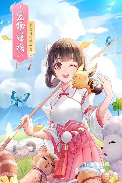 武林外传十年之约手游_https://www.4k4k.cn_角色扮演_第13张