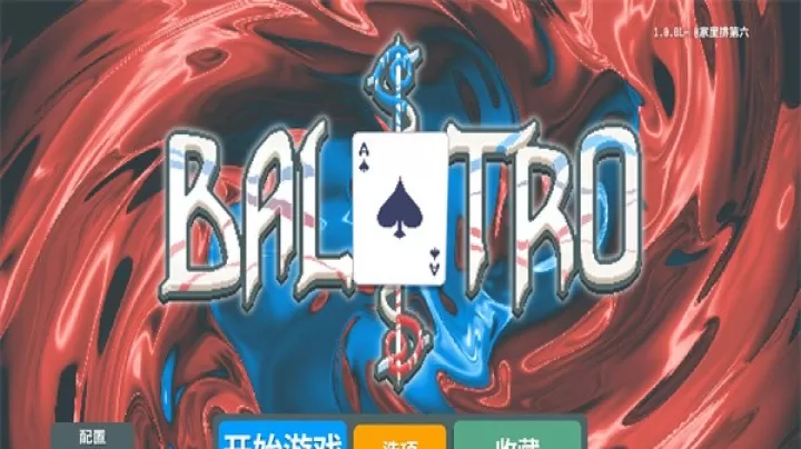 小丑牌Balatro手机版_https://www.4k4k.cn_策略卡牌_第1张