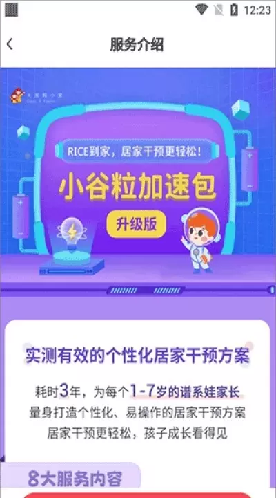 大米和小米_https://www.4k4k.cn_通讯社交_第4张