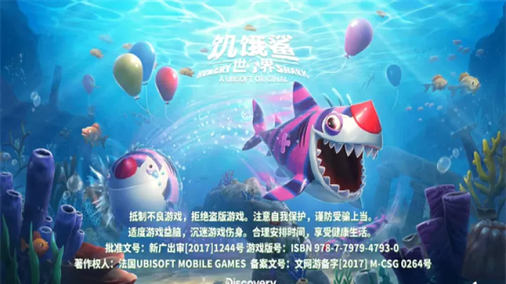 饥饿鲨世界国际服正版_https://www.4k4k.cn_动作冒险_第1张
