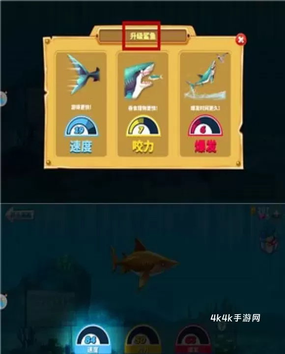 饥饿鲨世界国际服正版_https://www.4k4k.cn_动作冒险_第6张
