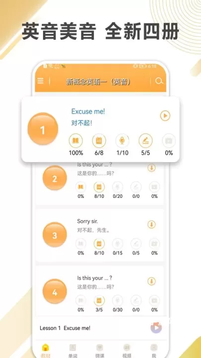 新概念英语全册_https://www.4k4k.cn_新闻阅读_第1张